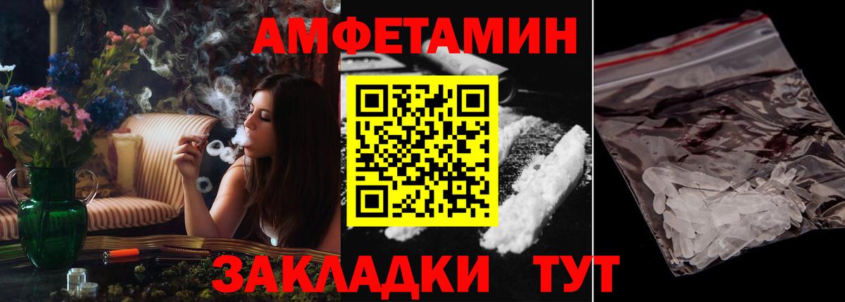 Амфетамин Розовый Барабинск