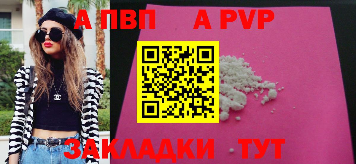 Альфа ПВП СК  Alpha-PVP мука  Alpha-PVP Crystall  Вход с VPN  Барабинск 
