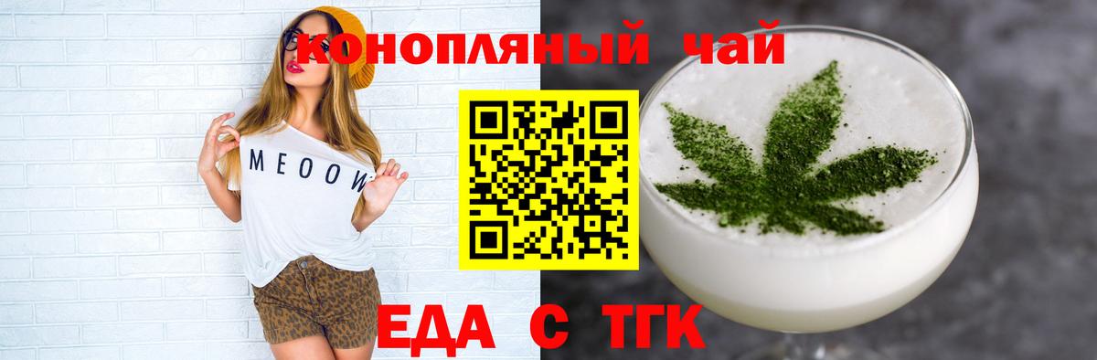 Барабинск  Печенье с ТГК марихуана  Вход с VPN 