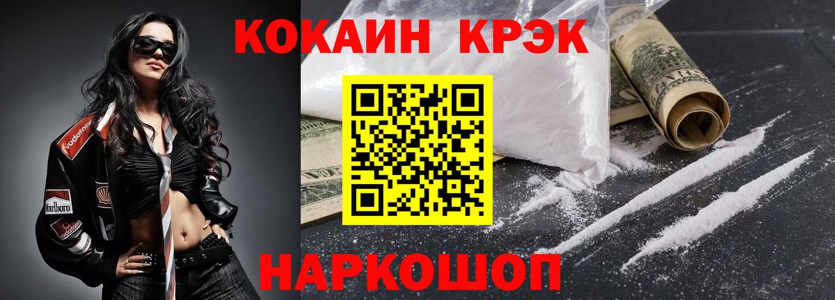 Барабинск  Cocaine Fish Scale  Вход с VPN 