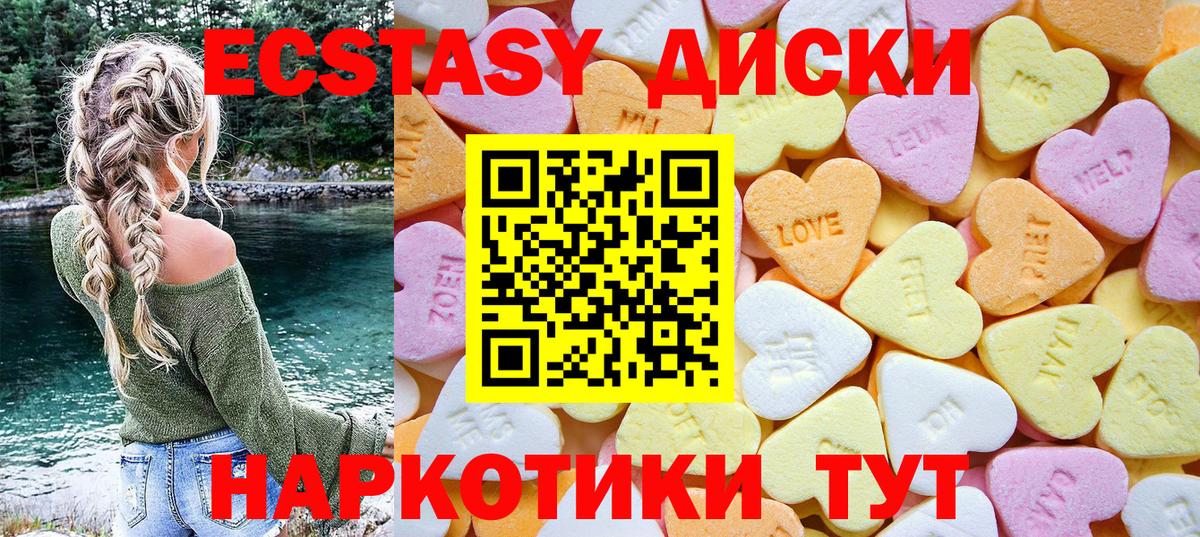 Ecstasy  Ecstasy Cube  Вход с VPN  ЭКСТАЗИ MDMA  Барабинск 