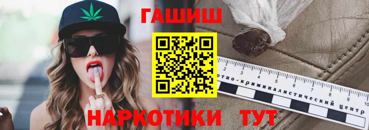 Гашиш Изолятор Барабинск