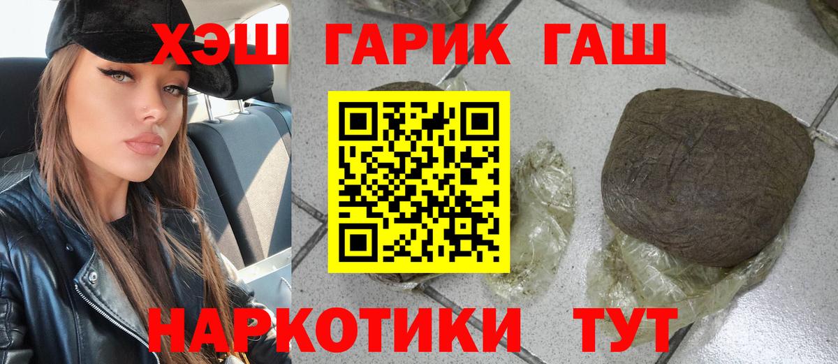 ГАШИШ  Вход с VPN  закладка  Гашиш VHQ  Барабинск 
