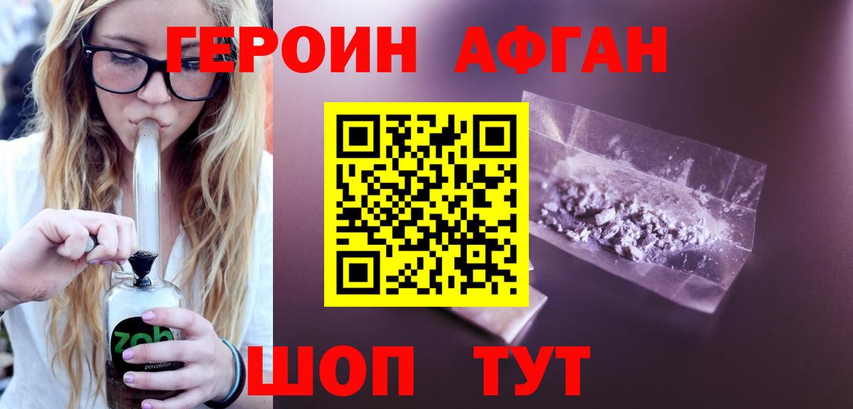 Героин белый  Вход с VPN  Барабинск 