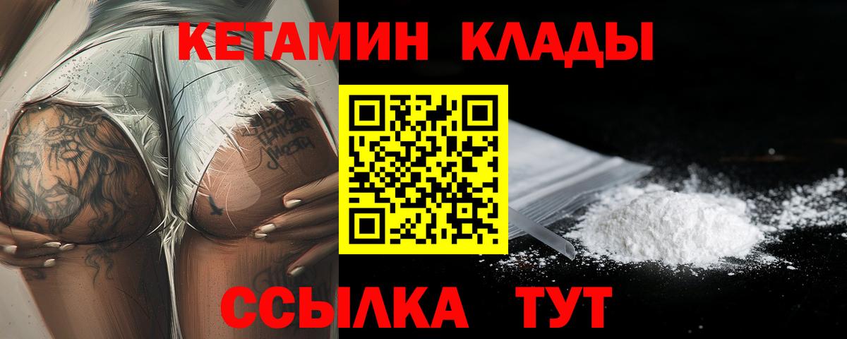 Кетамин VHQ  OMG вход  Вход с VPN  Барабинск  КЕТАМИН VHQ 