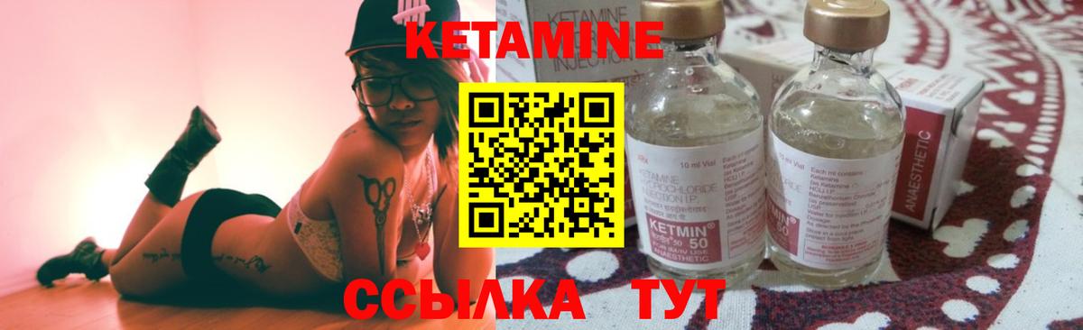 КЕТАМИН ketamine Барабинск