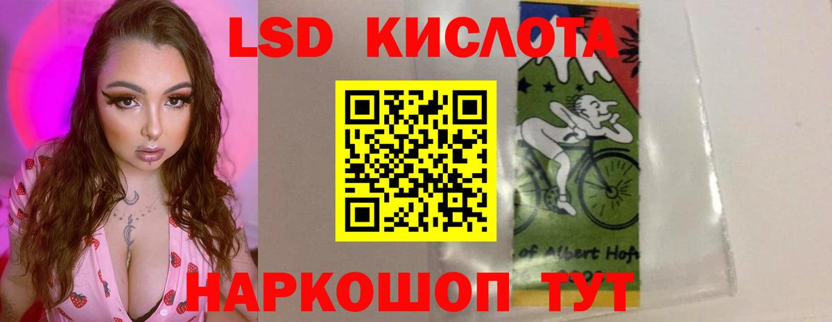 Лсд 25 экстази ecstasy  ЛСД экстази кислота  LSD-25 экстази  Барабинск  Вход с VPN 