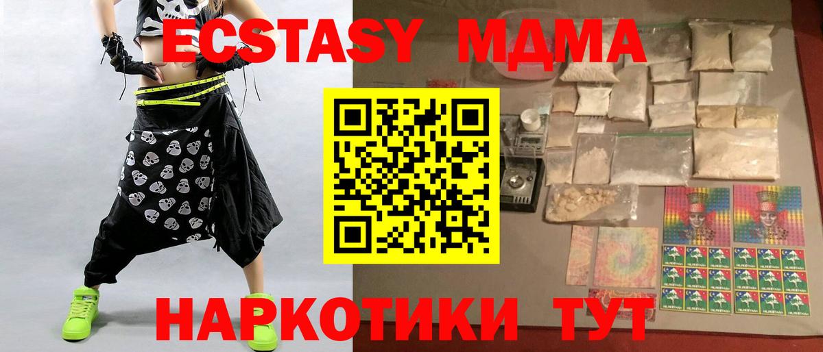 МДМА Molly Барабинск