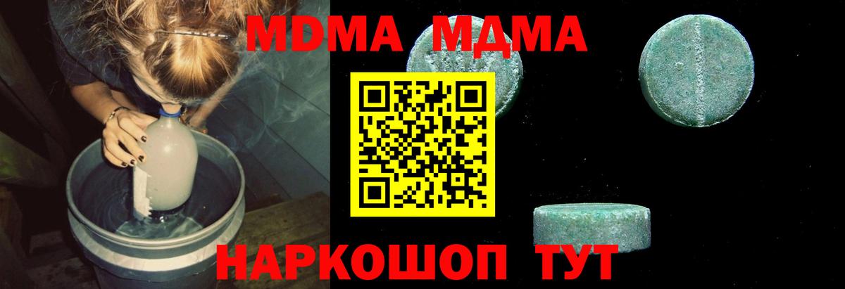 МДМА  Вход с VPN  Барабинск  МДМА crystal 