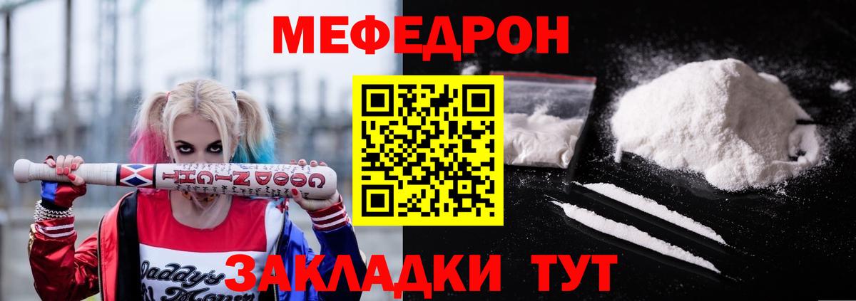 Мефедрон  МЕФ  Барабинск  Вход с VPN  Меф мука  МЯУ-МЯУ mephedrone 