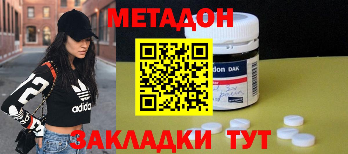 Метадон VHQ  Вход с VPN  Барабинск  Метадон VHQ 