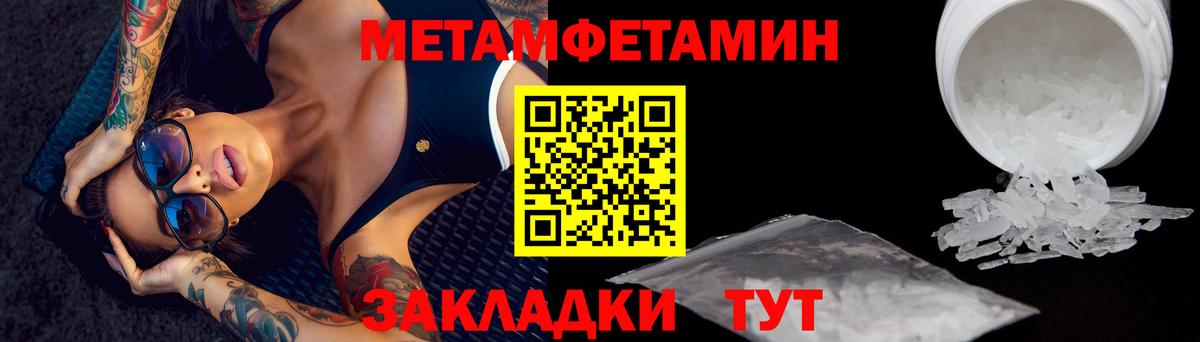 МЕТАМФЕТАМИН пудра Барабинск