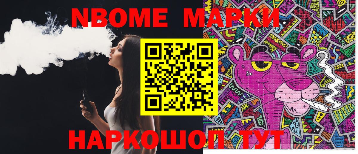 Марки NBOMe 1,5мг  Вход с VPN  Барабинск 