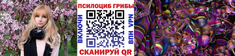 Псилоцибиновые грибы ЛСД  Барабинск 